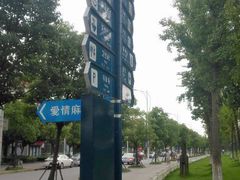 android_upload_pic-美兰湖景区