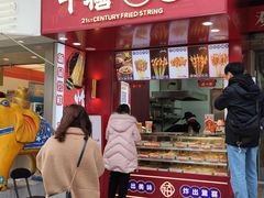 门面-千禧炸串(明瓦廊店)