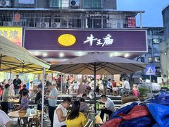 -牛王庙(龙华花园店)