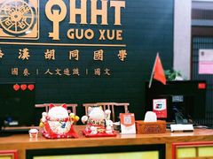 -秦汉胡同书法古筝围棋国画书院(宝地分馆)