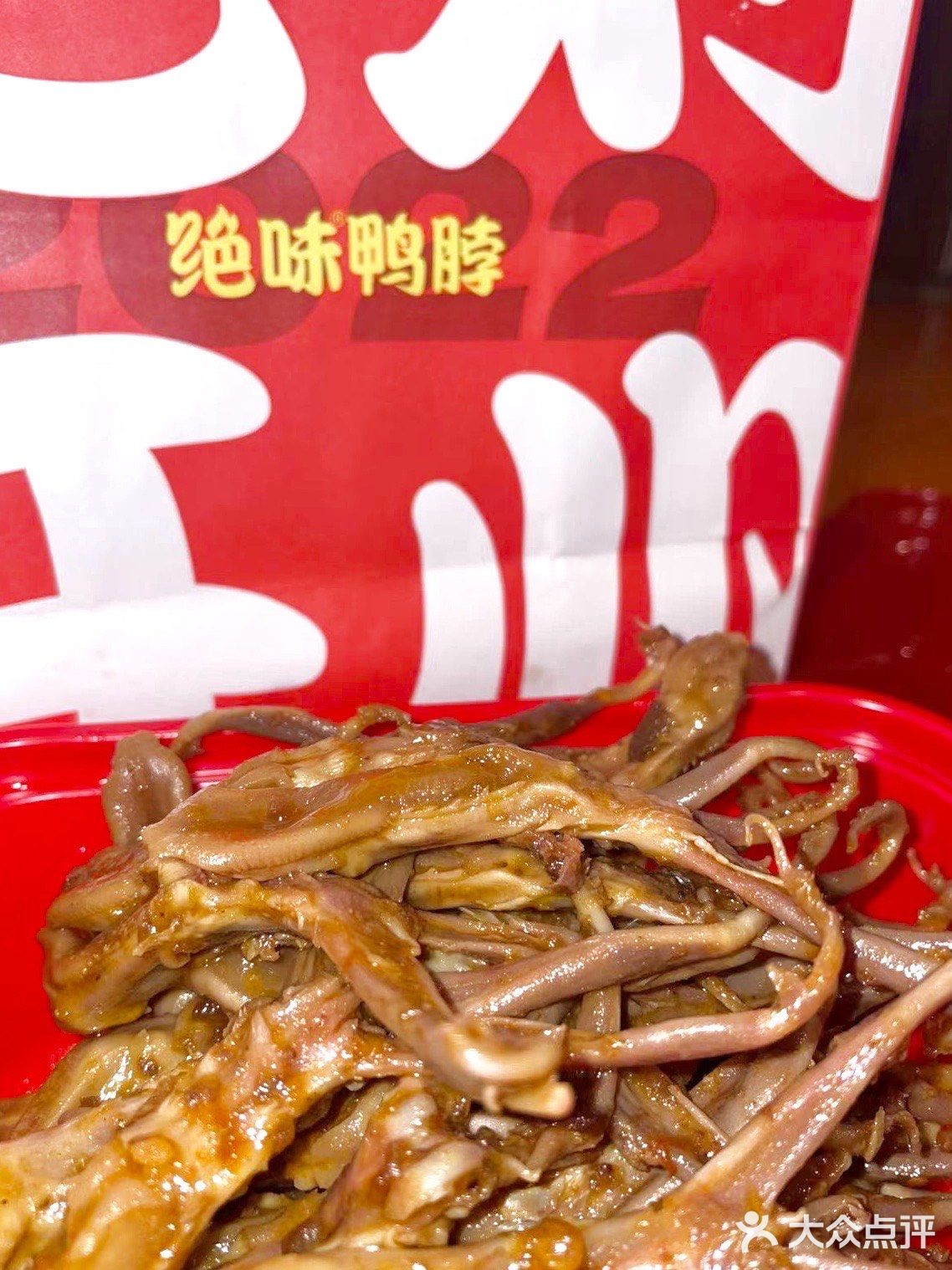 鸭舌自由！绝味58团100超大盒鸭舌