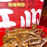 鸭舌自由！绝味58团100超大盒鸭舌