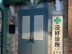 -骑鹅公社(南开大悦城店)