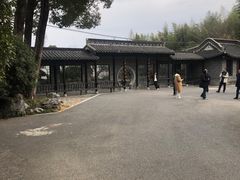 -朴园