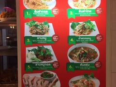 菜单-Magic Food Point(Airport Street food)