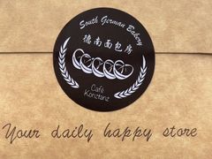 -德南面包房(尚都店)