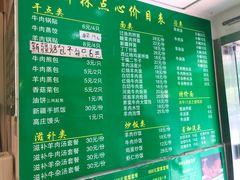 菜单-清真·玛丽亚新疆菜主题餐厅(浙江中路店)