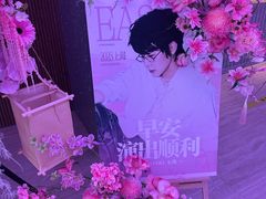 -交通银行前滩31演艺中心