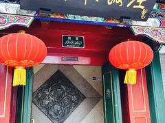 门面-东来顺饭庄(王府井步行街店)