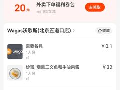-Wagas沃歌斯(五道口购物中心店)