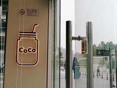 -CoCo都可(建外SOHO店)