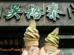 -吴裕泰茶庄(鼓楼店)