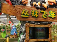 -南宫五洲植物乐园