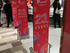 -金鹰超市(国际购物中心新街口店)