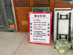 -二钢串叔麻辣烫(华龙大厦店)