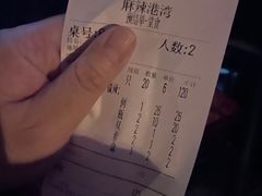 -麻辣港湾(京津公路店)