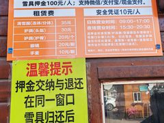 -济南卧虎山滑雪场