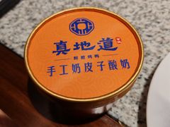 -真地道京味府·鲜橙烤鸭·北京菜(朝阳公园·甜水园店)