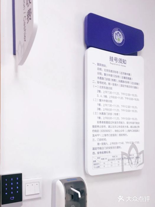 上海市口腔医院(徐汇院区)图片
