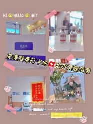 -靓芙泉祛痘.科技美肤连锁