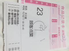 账单-稻香酒家·34年老字号·港式粤菜(汉街店)