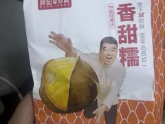 -薛记炒货(南京福园街店)