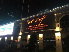 -at cafe 意大利餐厅(集美店)