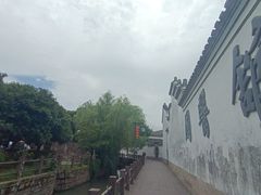 -鸣鹤古镇