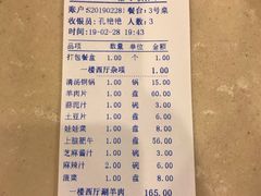账单-迎宾楼(解放西街店)