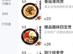 -壹煲·煲仔饭·荷叶蒸饭·汤粉面