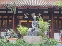 -成都杜甫草堂博物馆