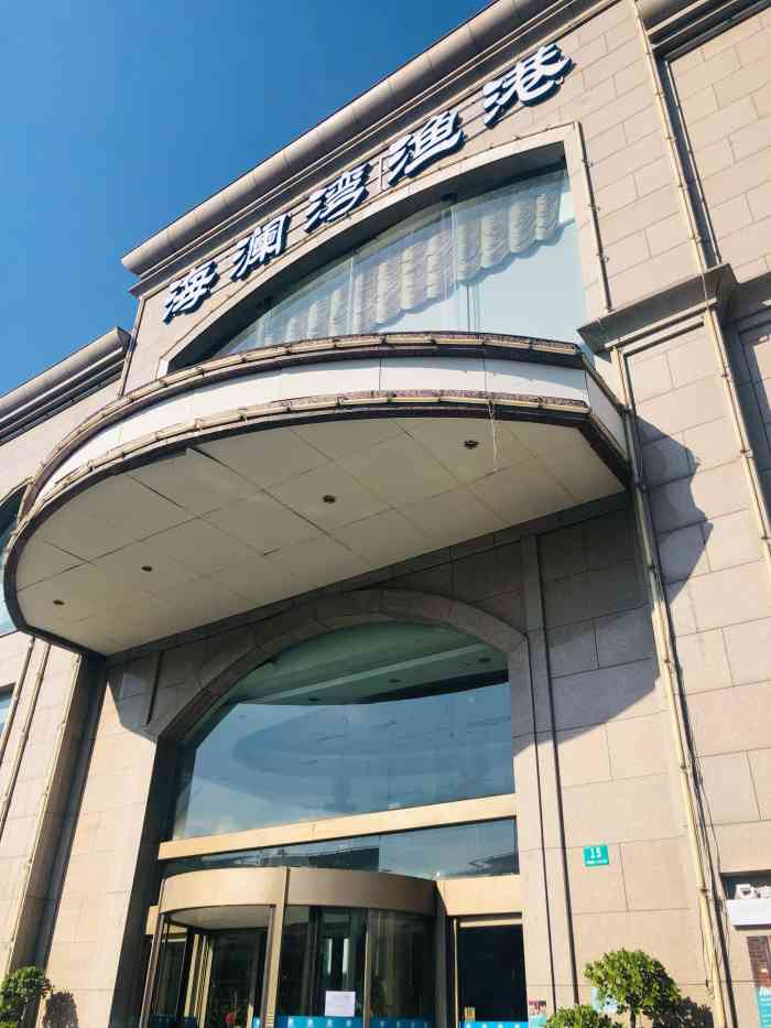 海澜湾渔港(森宏购物广场店)-"第二次家庭聚会来这里吃饭了,环境可以