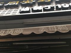 -聪辉同安老美食饭店(大元路店)