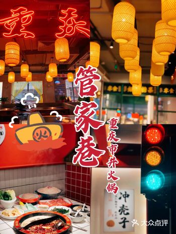 广州｜不出广州️get地道重庆市井火锅