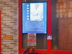 -李记白水羊头·清真老味家常菜(石景山店)