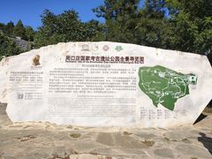 -周口店北京人遗址公园