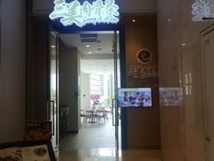 -三美肉骨茶(柏威年广场店)