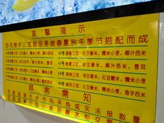 菜单-百花传统甜品店(原址店)