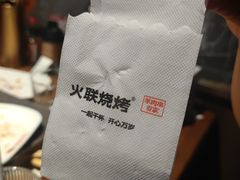 -火联烧烤(学院路创始店)