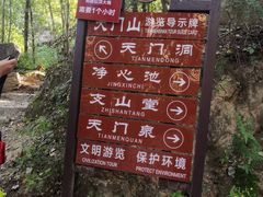 -北京密云天门山风景区
