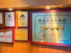 -松鹤楼·非遗·苏帮菜(融科店)