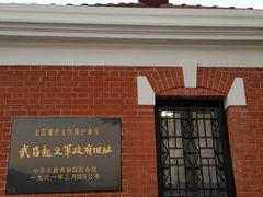 -辛亥革命博物院北区