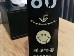 -样样体面(宝安支路店)