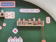 -柳州爽仔螺蛳粉