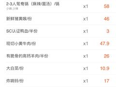 账单-锅说大脸毛肚重庆老火锅(佐阾店)