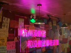 -你又瘦了小酒馆(奥体店)