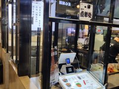 -自黑豆夫·臭豆腐夹馍(四海唐人街店)