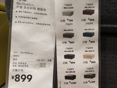 -宜家家居(西安未央商场店)