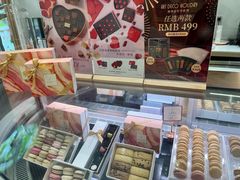 -Pierre Marcolini(德基广场店)