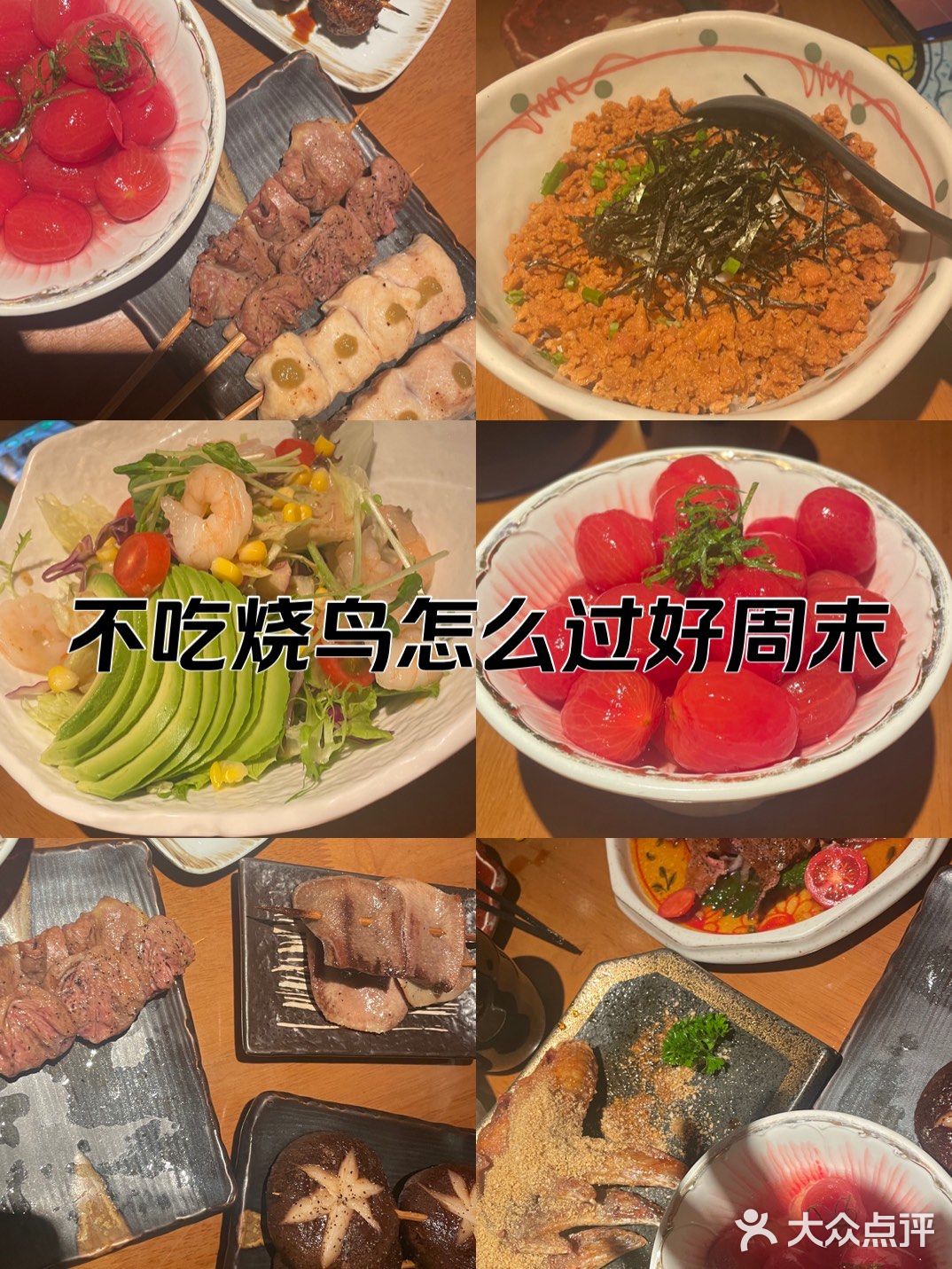 北京逛吃 必打卡烧鸟店